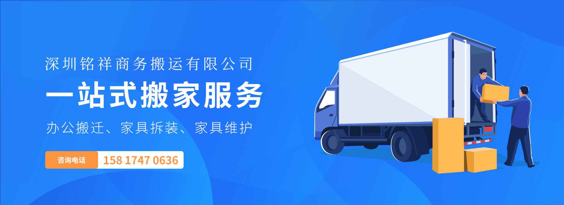 太原胡云汽车维修服务中心有限公司——一站式搬家服务！