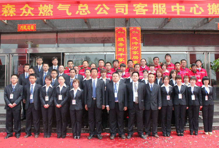 和顺华体会手机版登录入口-华体会(中国)搬迁全体职工合影.png