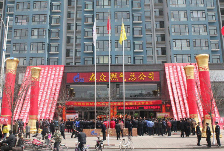和顺华体会手机版登录入口-华体会(中国)搬迁典礼.png